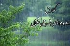 فرماندار خلخال :۶۰/۱ میلی متری بارندگی در خلخال ثبت شد