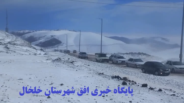 گردنه الماس امروز با ‌کولاک شدید به مهمانان بهاری خشم گرفت.