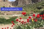 جاده زیبای اردبیل سرچم