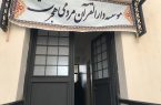 آیین  بازگشایی ساختمان موسسه قرآنی مردمی هجرت خلخال